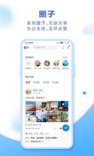 中国移动云盘手机最新版