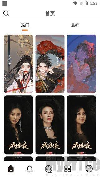 每日壁纸杂志