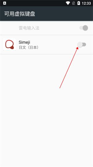 Simeji