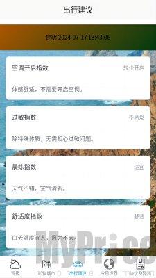 盛立天气