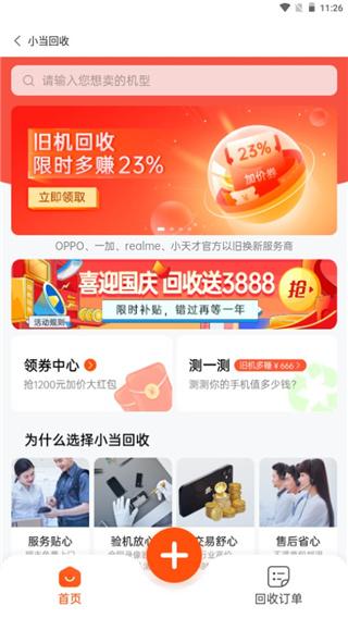 小当严选