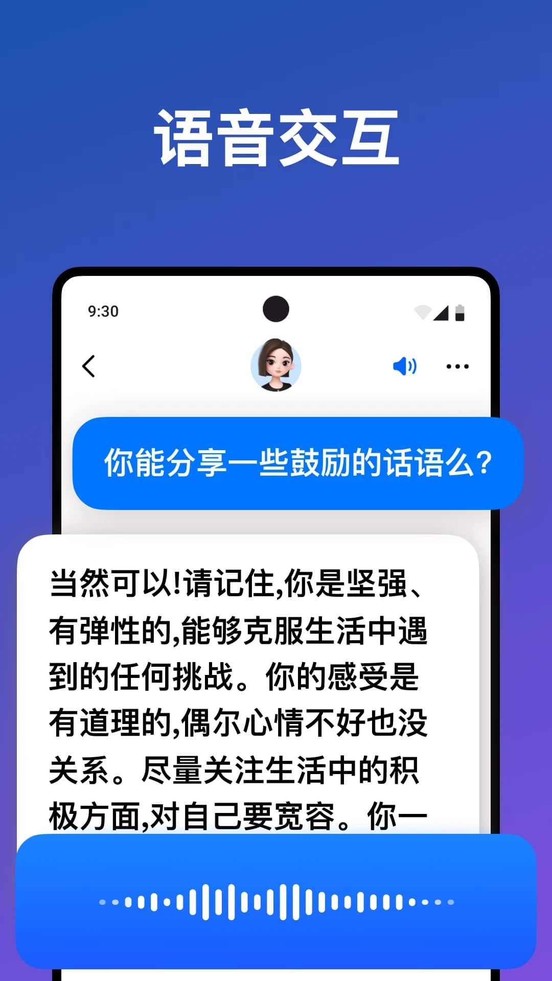 豆包v7.3.0
