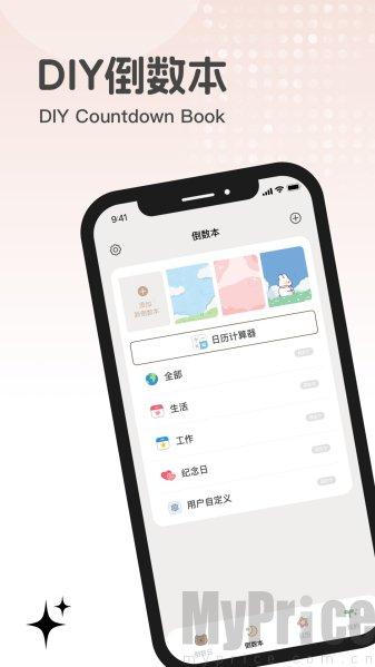 元梦纪念
