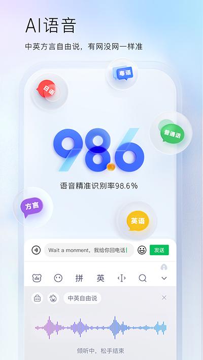 百度输入法精简版