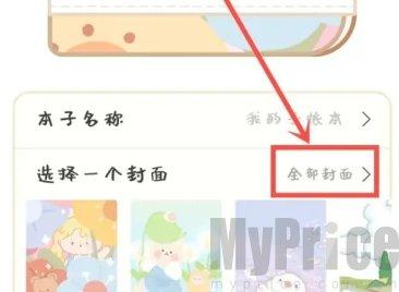 天天手帐本