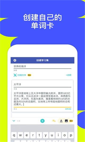 quizlet安卓版9.4.2