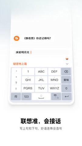 酷狗拼音输入法最新版