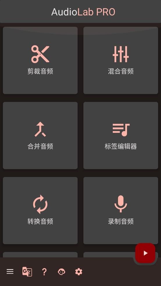 audiolab pro中文版