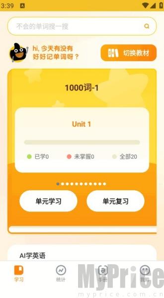 超会记单词