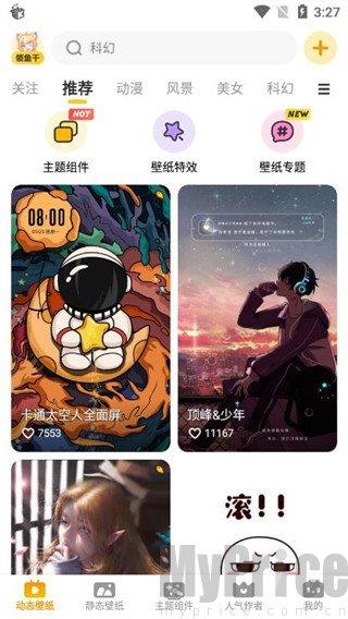 元气桌面壁纸