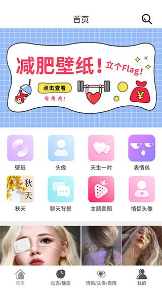 壁纸库app