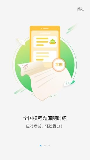 大鱼人机口语安卓版
