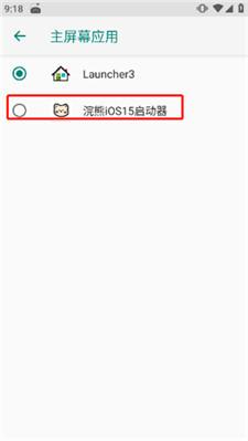 浣熊ios15启动器oppo