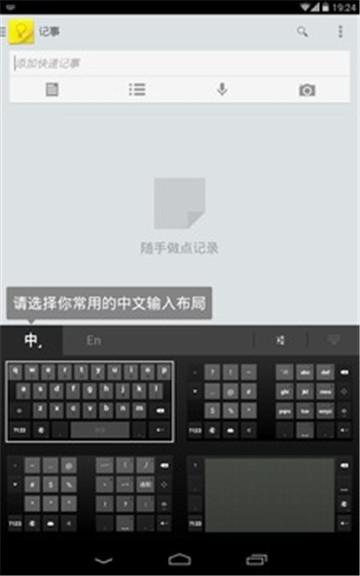 谷歌拼音