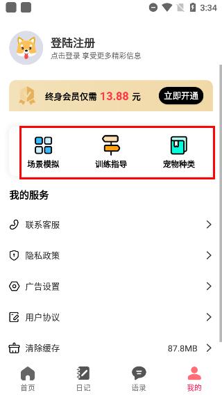 动物翻译器全部动物