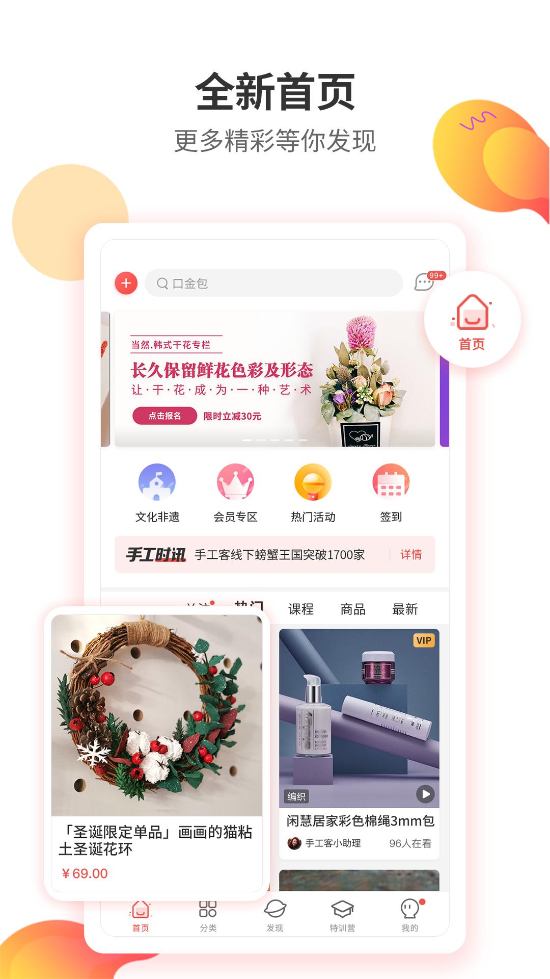 手工客v3.8.1