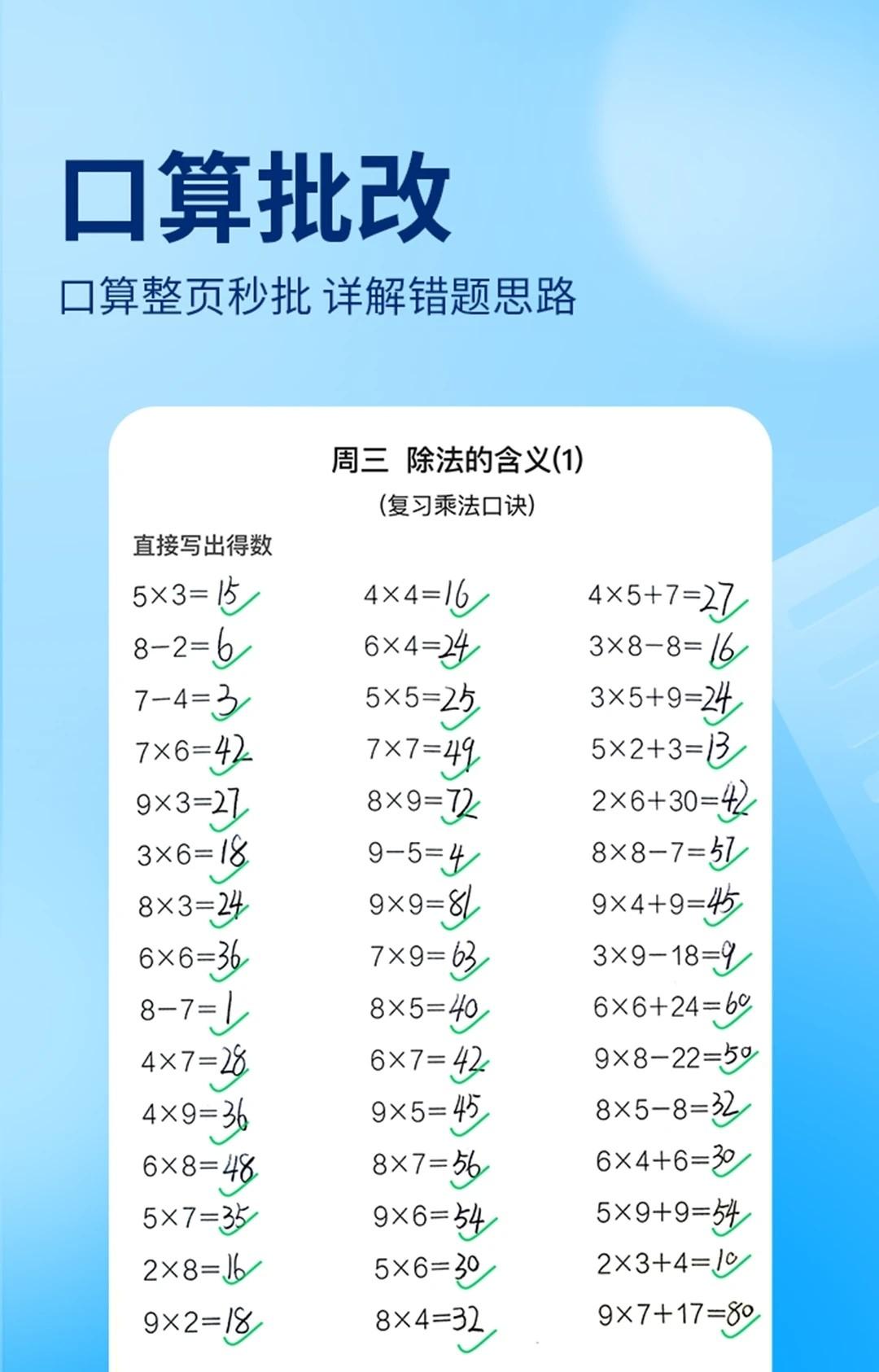 作业帮作业扫一扫秒出答案