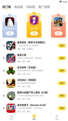 闪电龟下载