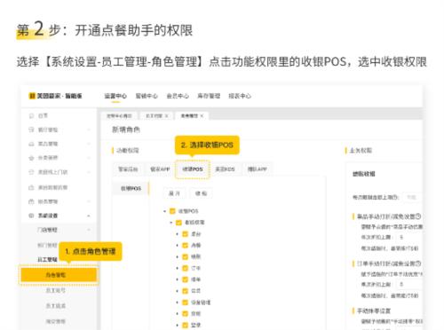 美团点餐助手智能版