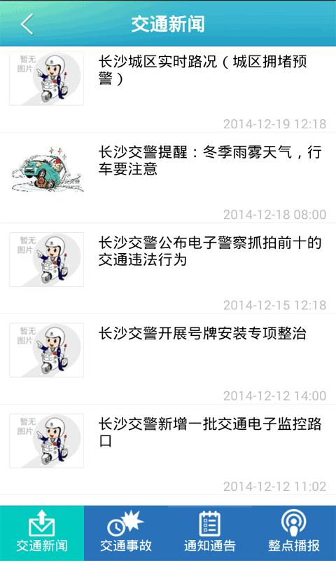 长沙出行易