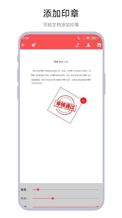 PDF标注工具