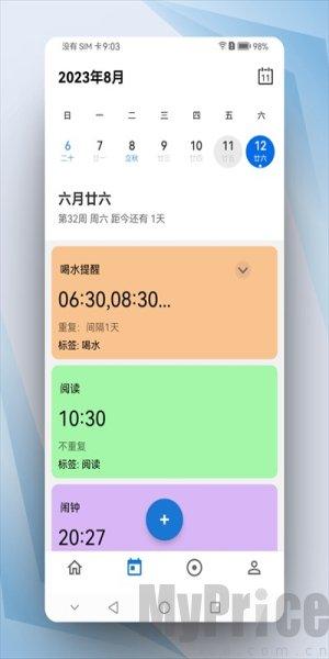 晨星闹钟