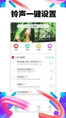 左耳铃声