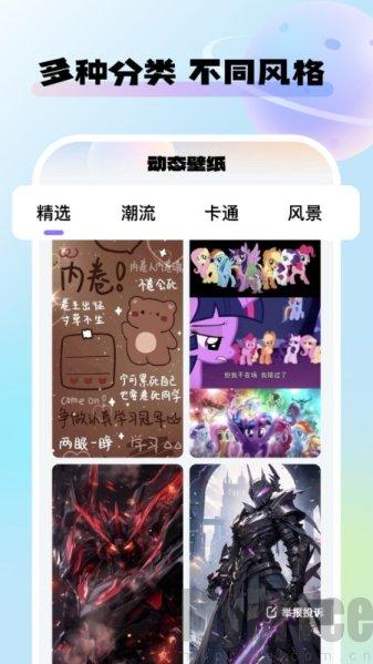 灵动桌面壁纸