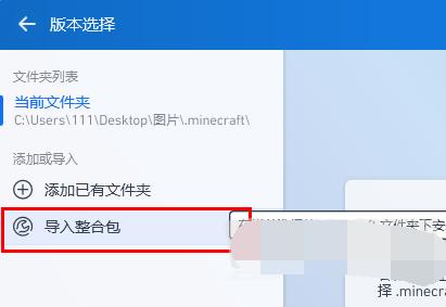 pcl2启动器手机版下载