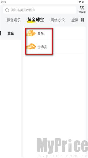 无忧旧物回收