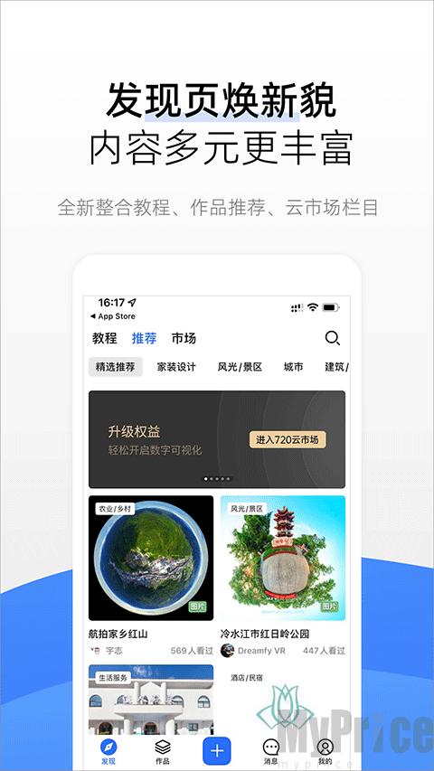 720云全景制作