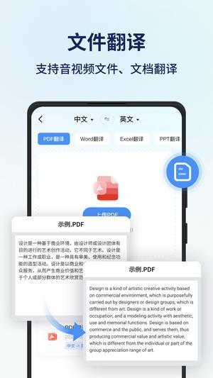 同声传译王v1.9.2.0