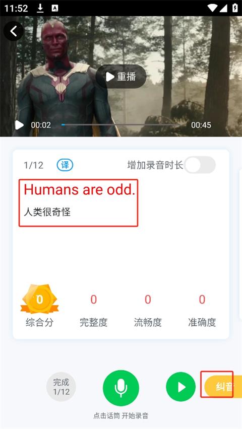 可可英语