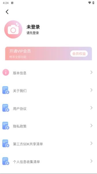 盐田相机app