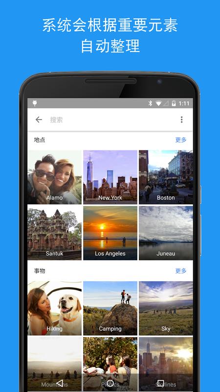 google相册安卓版