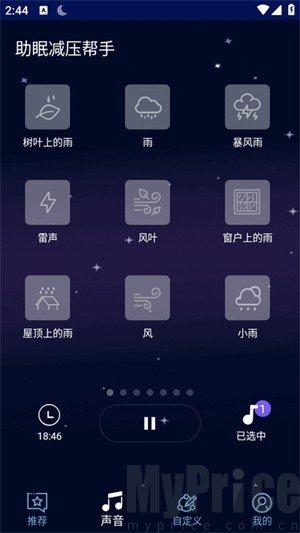 助眠减压帮手