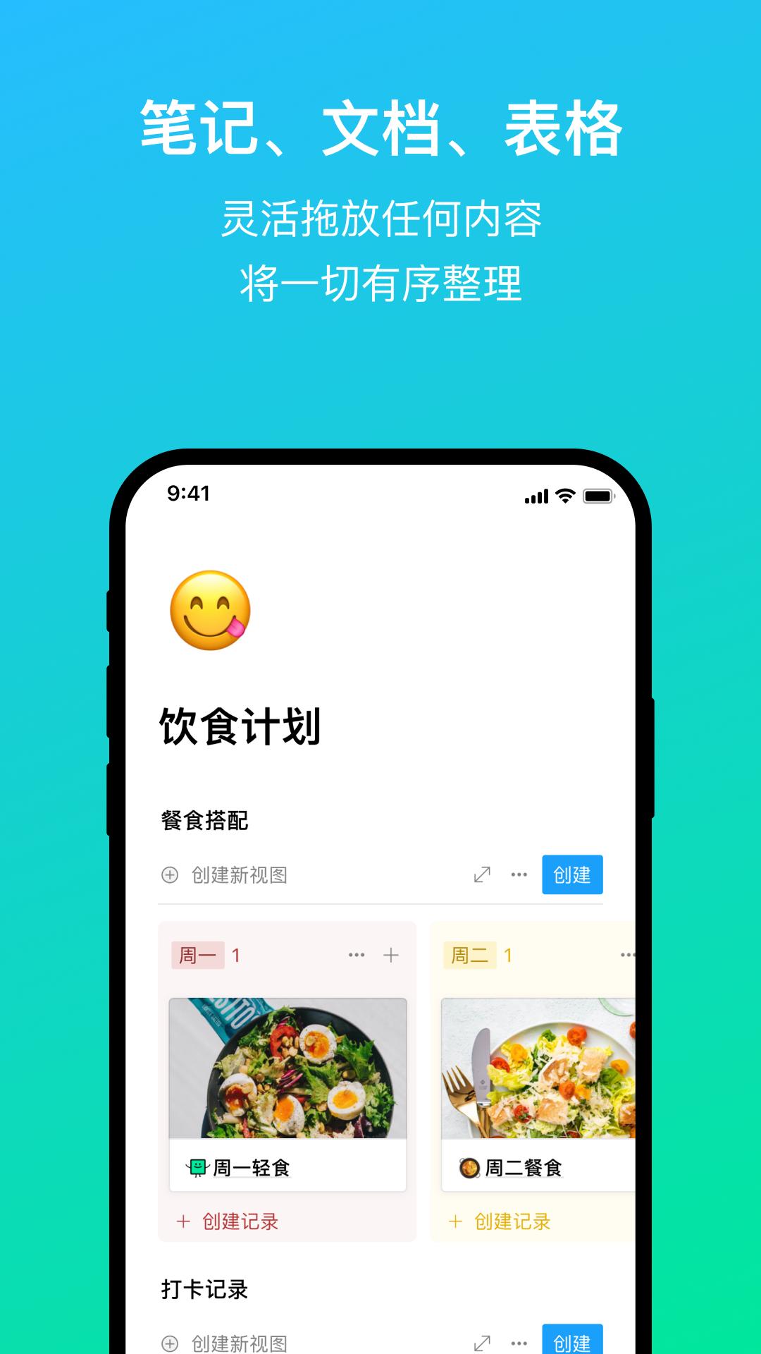 FlowUs息流安卓版