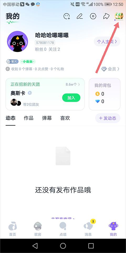 回森唱歌软件