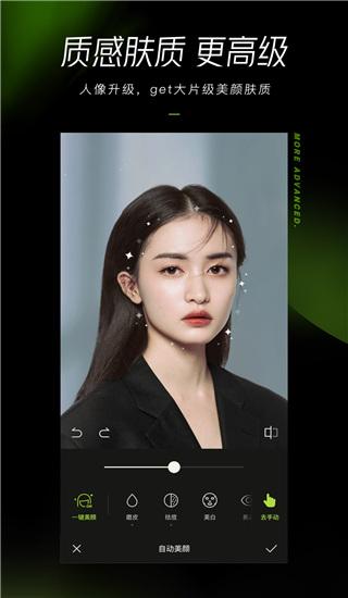 醒图最新版2024