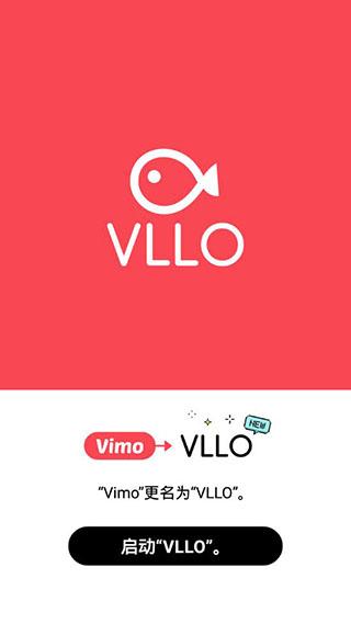 VLLO视频剪辑软件