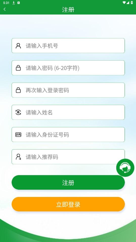 全球新农app最新版