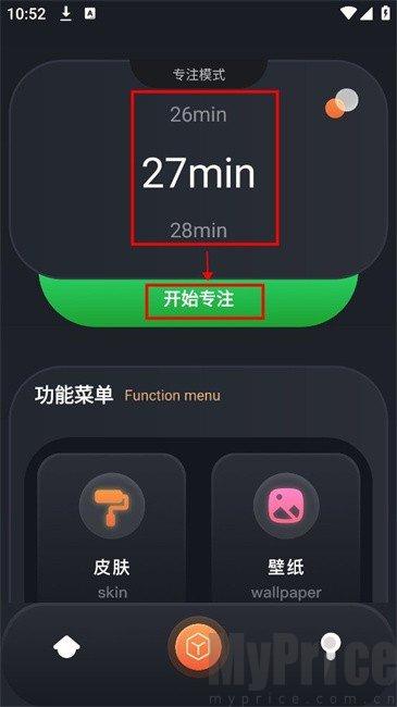 反拖延计时器