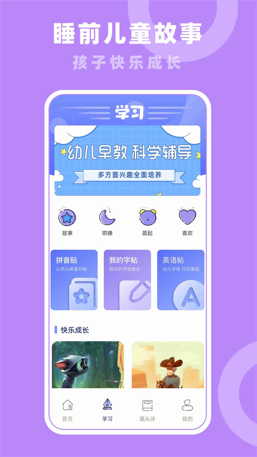 七彩课堂2024年版免费