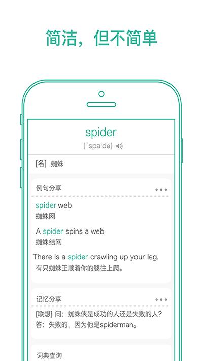 墨墨背单词app