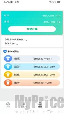 全民乐计步