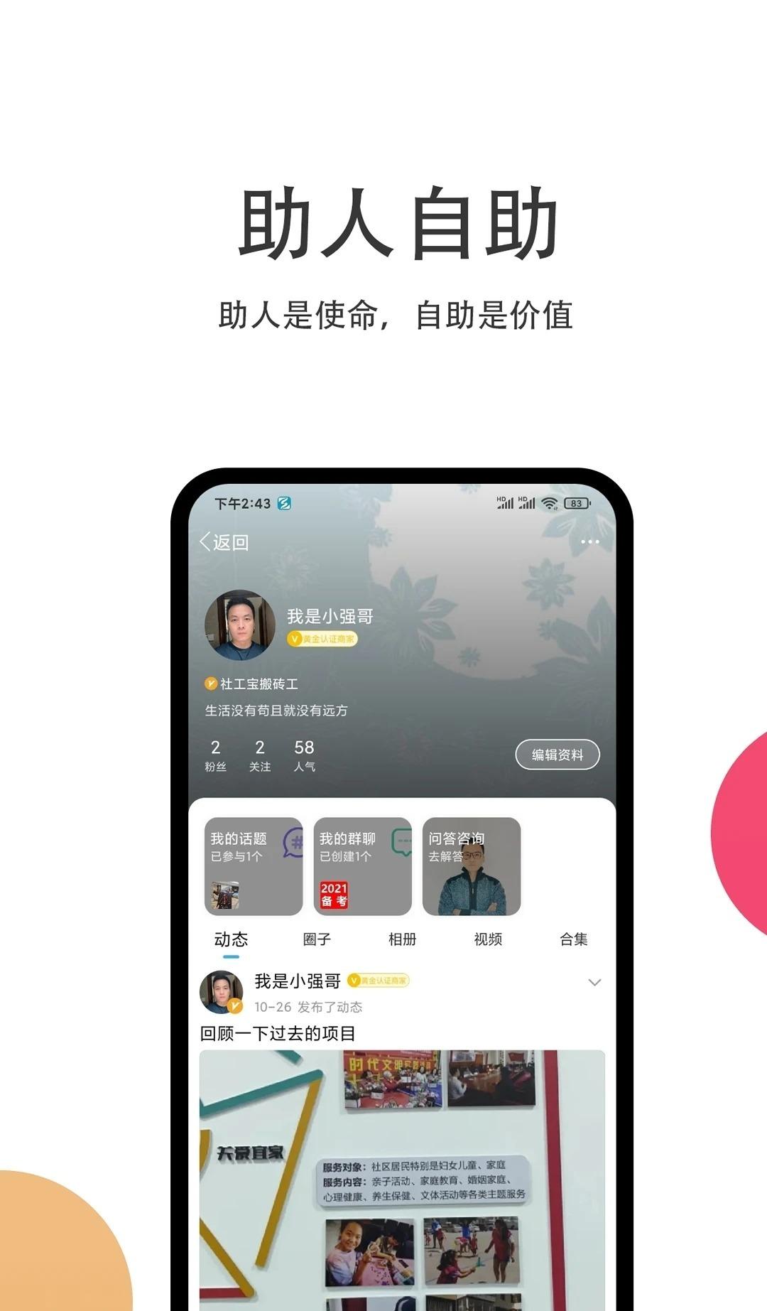 户籍猎手2025最新版