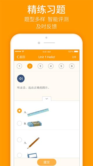 人教乐学客户端