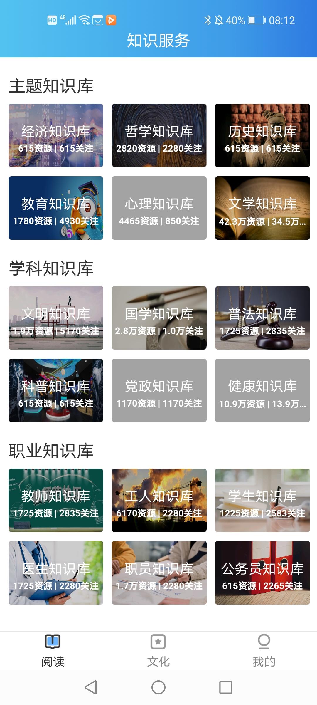 数字湘潭app安卓版
