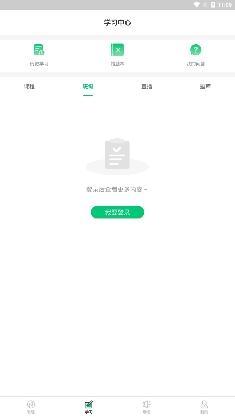 杭州鲁班建培app官方版