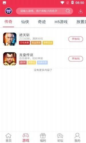 9877游戏盒手机版下载